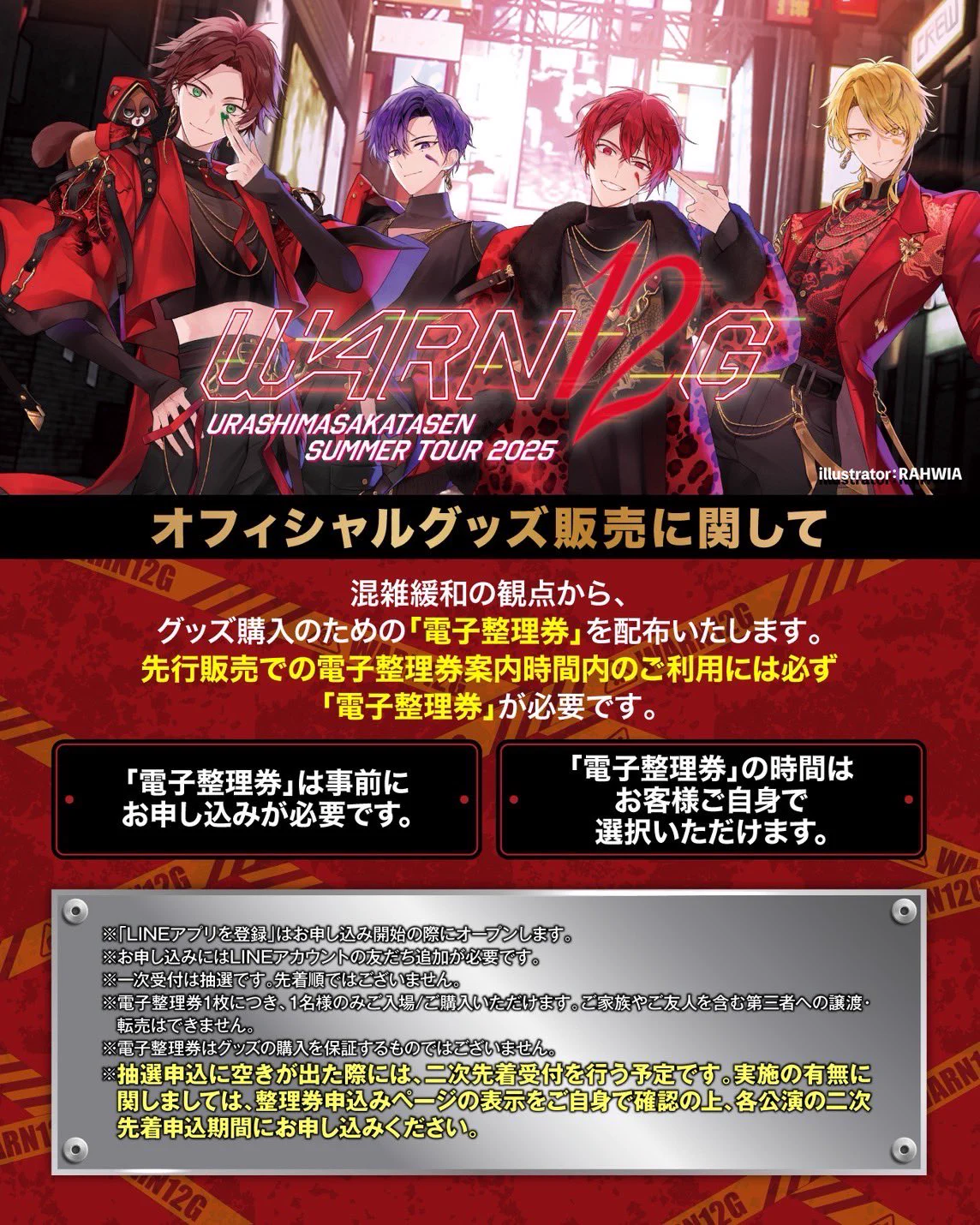 浦島坂田船公式 on X: 