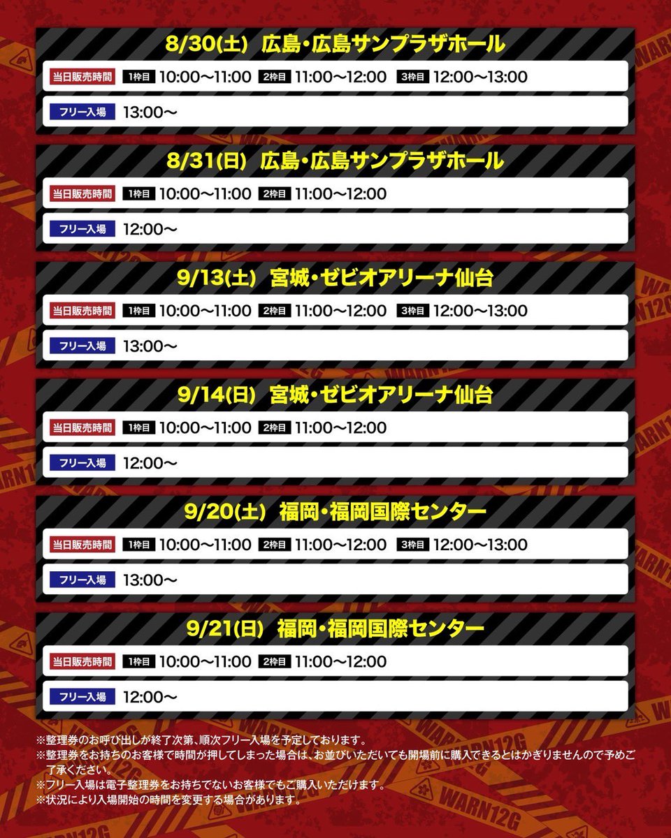 浦島坂田船公式 on X