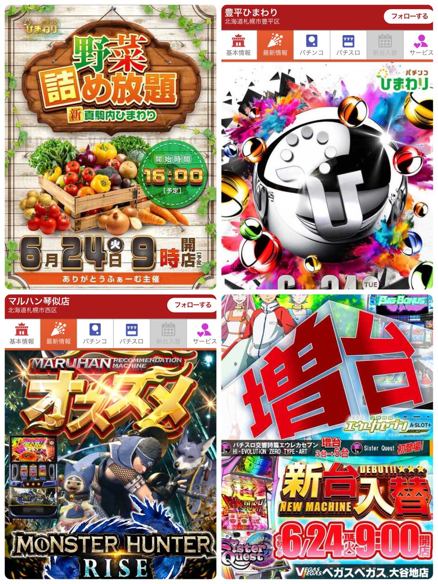 ⭐️天然三味線バチ　定価約150万円！⭐️ 🗓明日6/24のお店💁‍♀️ ☞原点回帰×月イチ＝24日 ハッピー二十四軒