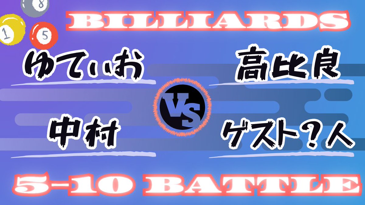 yu_tamatuki's tweet photo. 6/28 13時～久しぶり？の5-10配信やります！

そしてBIKJAPANでいただいたお土産のプレゼント企画を行います😙

#僕の最終の点数を予想してコメントで返信ください

色々な種類があるので、±5点の誤差で当てた方にゆてぃおチョイスでおひとつ送ります！

〆配信開始まで！

https://t.co/8kcJfHstgL https://t.co/c0xrmyQf8f