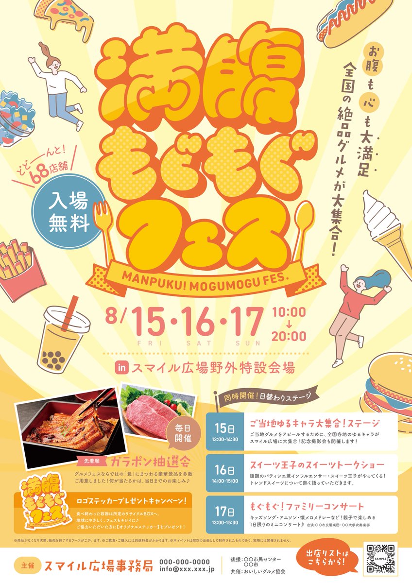 GoodDesignWork's tweet image. 架空のイベントポスター #デザイン しました

今回はフードイベントをテーマにのタイトルロゴの作成とポスターへの展開に挑戦！

弊社では、ロゴやポスターなど、イベントで使用するツール全てのデザインを一括で制作できます！

お気軽にご相談ください⬇️
goodwave.co.jp/gooddesignwork…