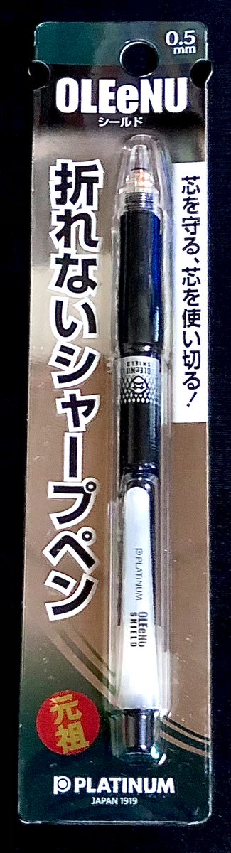 最近使ってるシャーペン
安価で軽くて使いやすい
