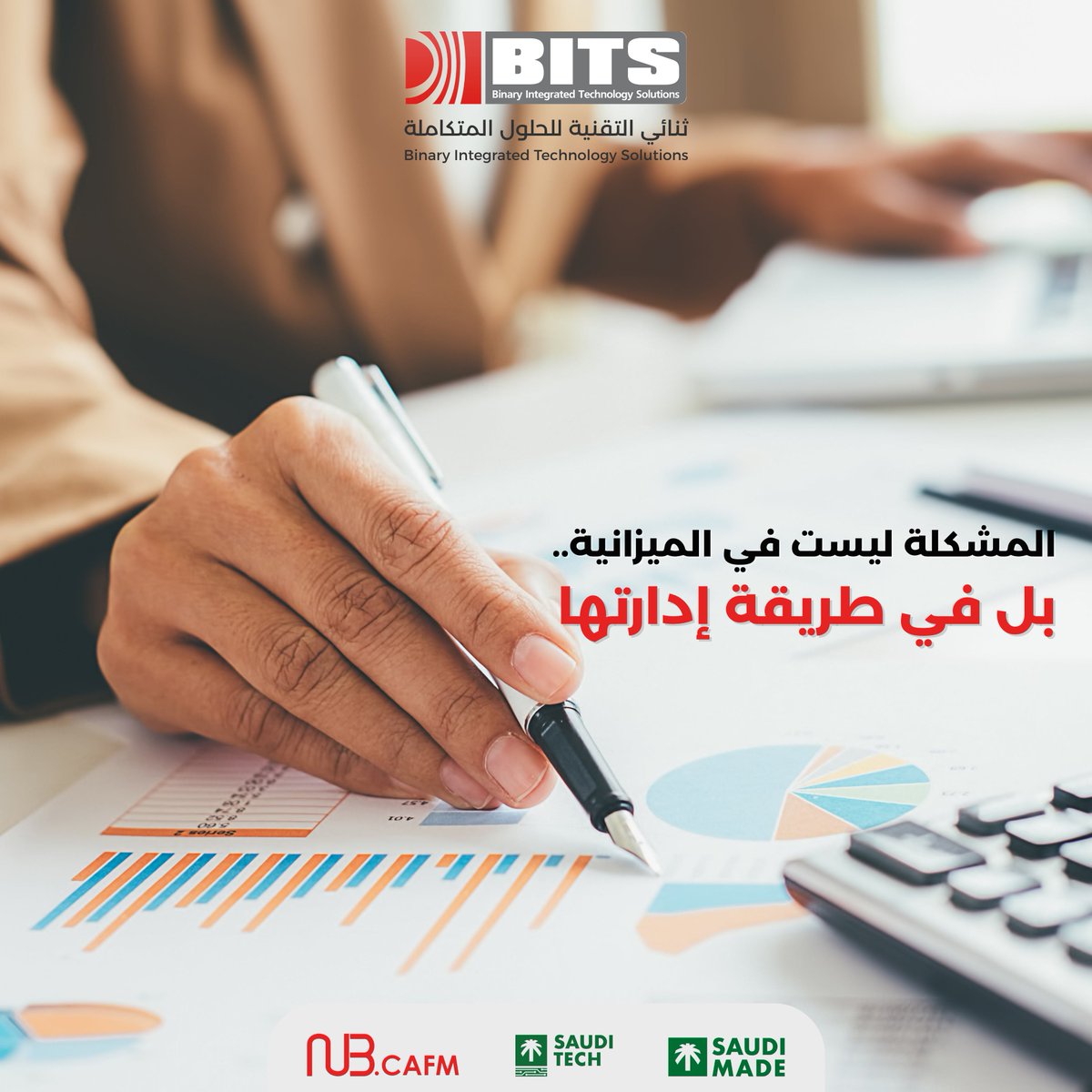 ثنائي التقنية للحلول المتكاملة | BITS (@bits2007) on Twitter photo المشكلة ليست في الميزانية... بل في طريقة إدارتها.
📉تكاليف تتزايد؟ ربما السبب غياب النظام الموحد!
منصة NUB.CAFM تساعدك على:
ضبط النفقات
ربط الطلبات بالميزانية
تحليل الأداء لحظيًا
تقليل الهدر والتكرار
📩 احجز عرض توضيحي الآن:
info@bits.sa | bits.sa | 0508152461 المشكلة ليست في الميزانية... بل في طريقة إدارتها.
📉تكاليف تتزايد؟ ربما السبب غياب النظام الموحد!
منصة NUB.CAFM تساعدك على:
ضبط النفقات
ربط الطلبات بالميزانية
تحليل الأداء لحظيًا
تقليل الهدر والتكرار
📩 احجز عرض توضيحي الآن:
info@bits.sa | bits.sa | 0508152461