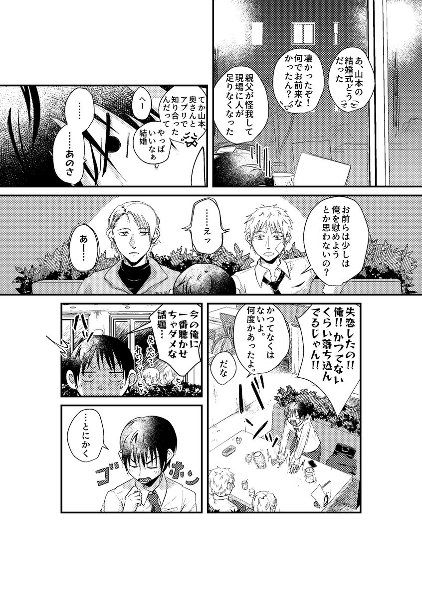 eridatoitoo2's tweet photo. #漫画が読めるハッシュタグ 

講談社モーニングさんで期待賞受賞作品です!(掲載了承済)

「青く遠き春よ」 https://t.co/tMMNJJwmLP