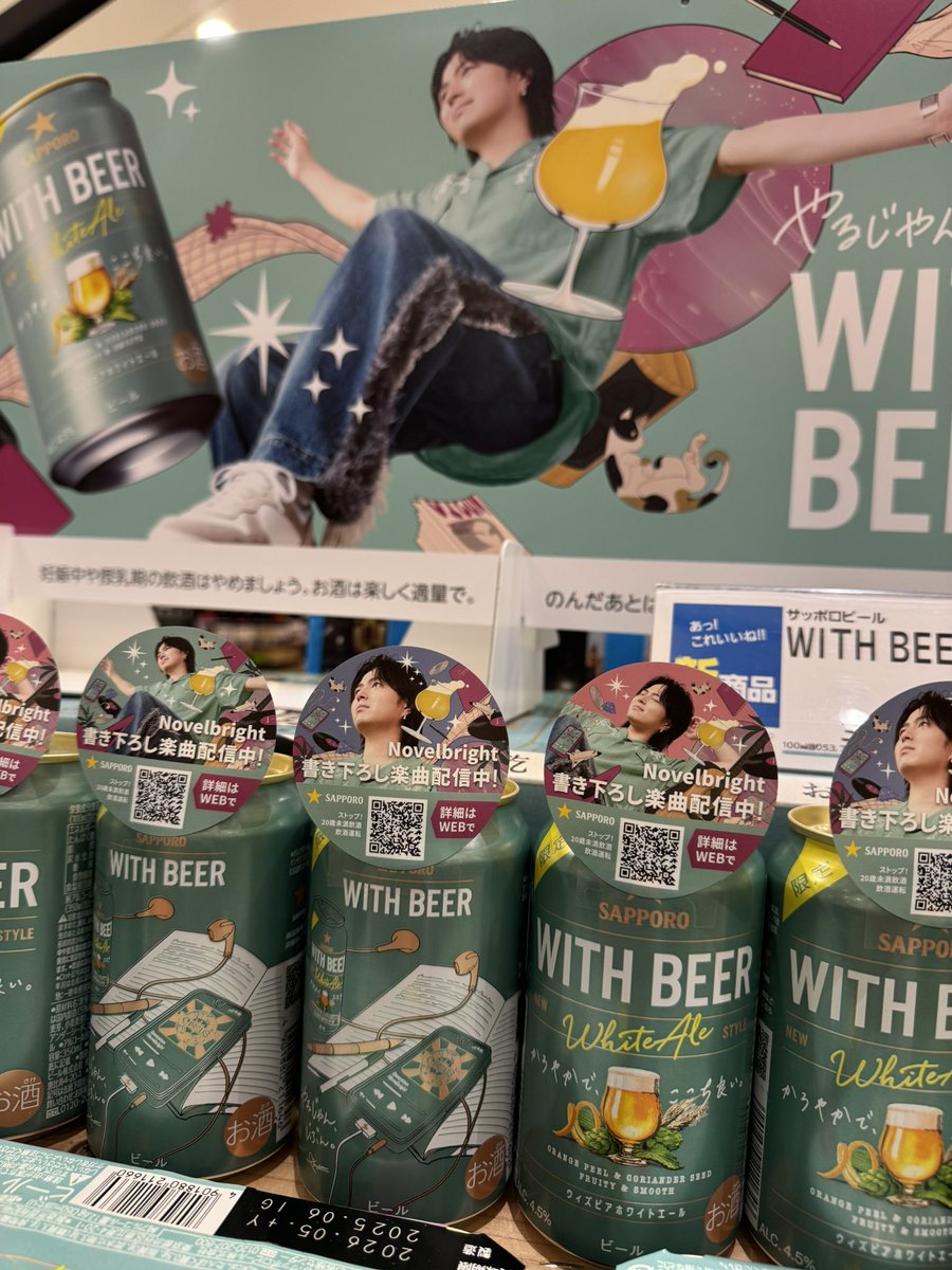 竹中雄大／アクスタ／WITHBEERシール(おまけ) 竹中雄大／アクスタ／WITHBEERシール(おまけ) 竹中雄大／アクスタ