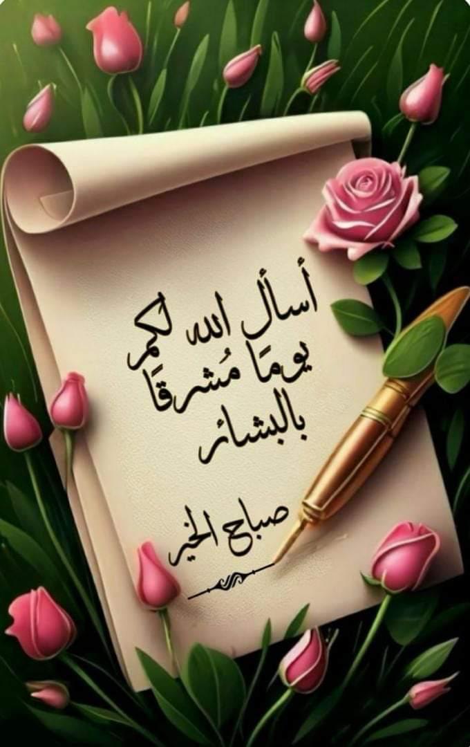 كن صادقاً في حياتك قولا وفعلا ولا تكن متناقضا بين قول جميل وفعل لا يليق بك فمن جمال الحياة وروعتها أن يتوافق كلام الإنسان مع فعله .. 
؜صباح الورد ..🌻
🌹🍃🌺💜🍀🍒