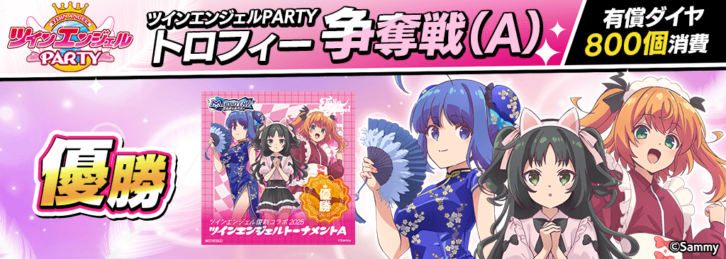 エムホールデム ツインエンジェル 優勝トロフィー m HOLD'EM(エムホールデム) on X: