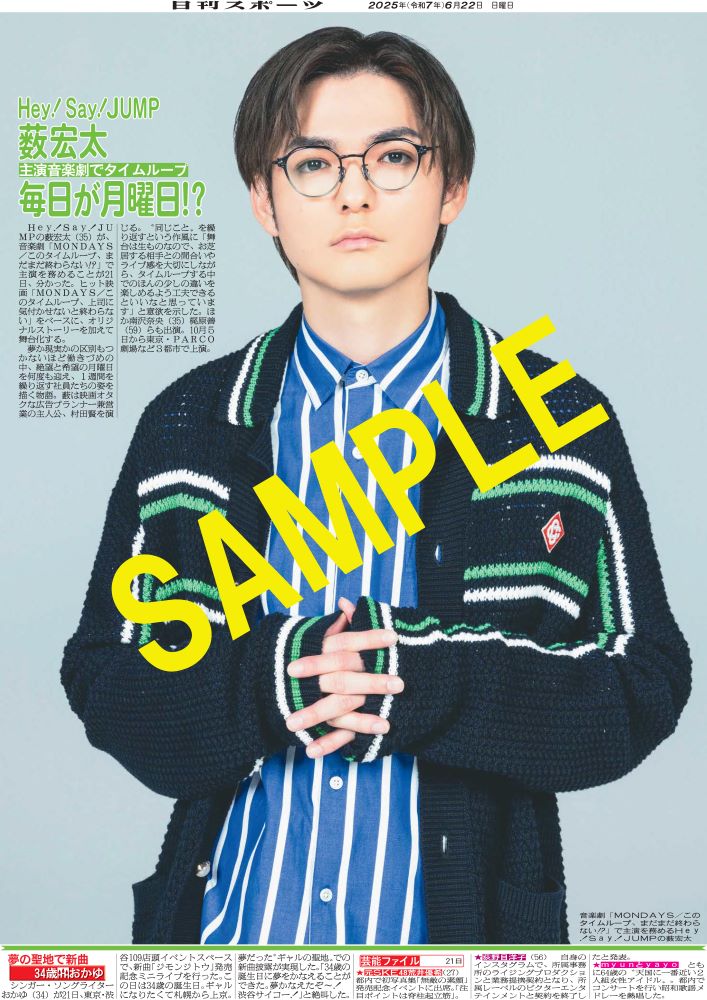 日刊スポーツ号外@コンビニプリント販売中 on X: 