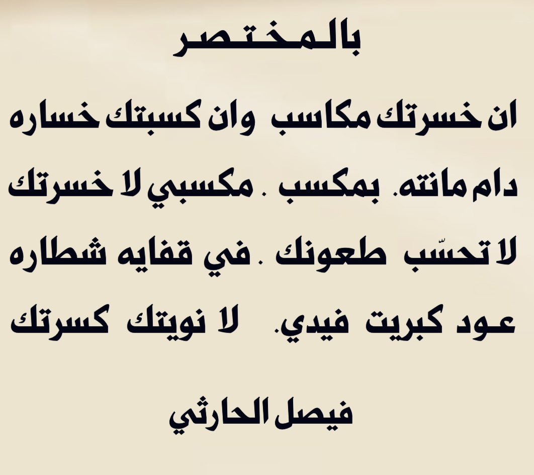 Ch3Yff's tweet image. #بالمختصر