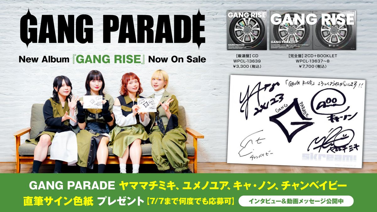 フォロー＆RPで応募】 GANG PARADEヤママチミキ、ユメノユア、キャ 