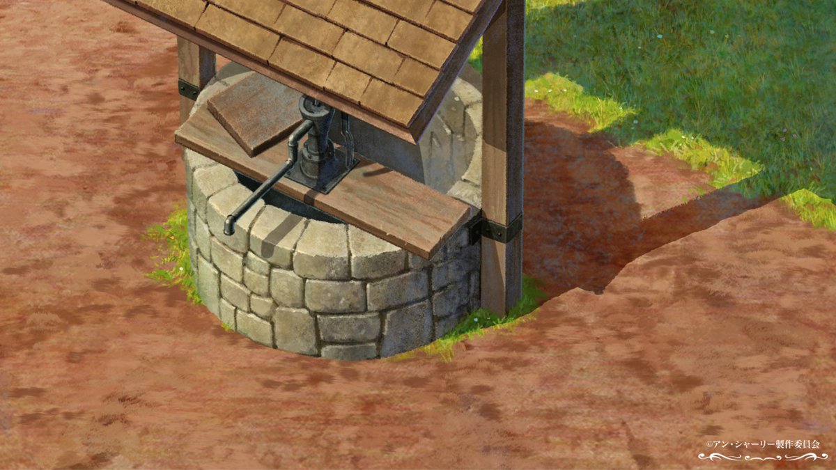 アニメ『#アン・シャーリー』より風景をお届け

“グリーン・ゲイブルズの井戸”

#背景美術 #美術ボード #anneshirley #anne