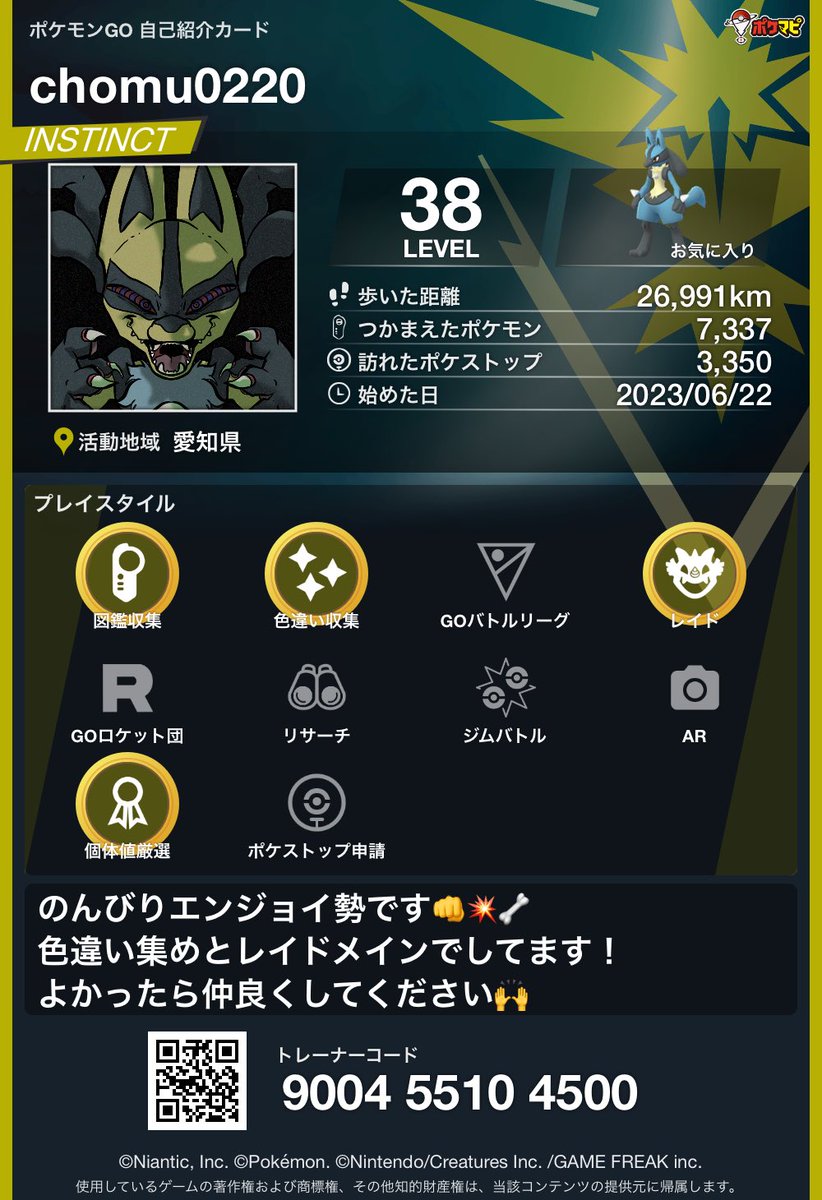 pec0ta4's tweet photo. #ポケモンGOフレンド募集 
 #ポケモンGO好きと繋がりたい 
 #ポケモンGO
 #PokemonGO 
 #自己紹介カード
 #ルカリオ推し
よかったら繋がりたいです👊💥
フレンド申請は一言コメントして頂けると助かります❤️‍🔥👍 https://t.co/ox6LgHqVEJ
