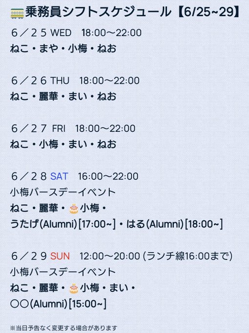 鉄道居酒屋LittleTGV