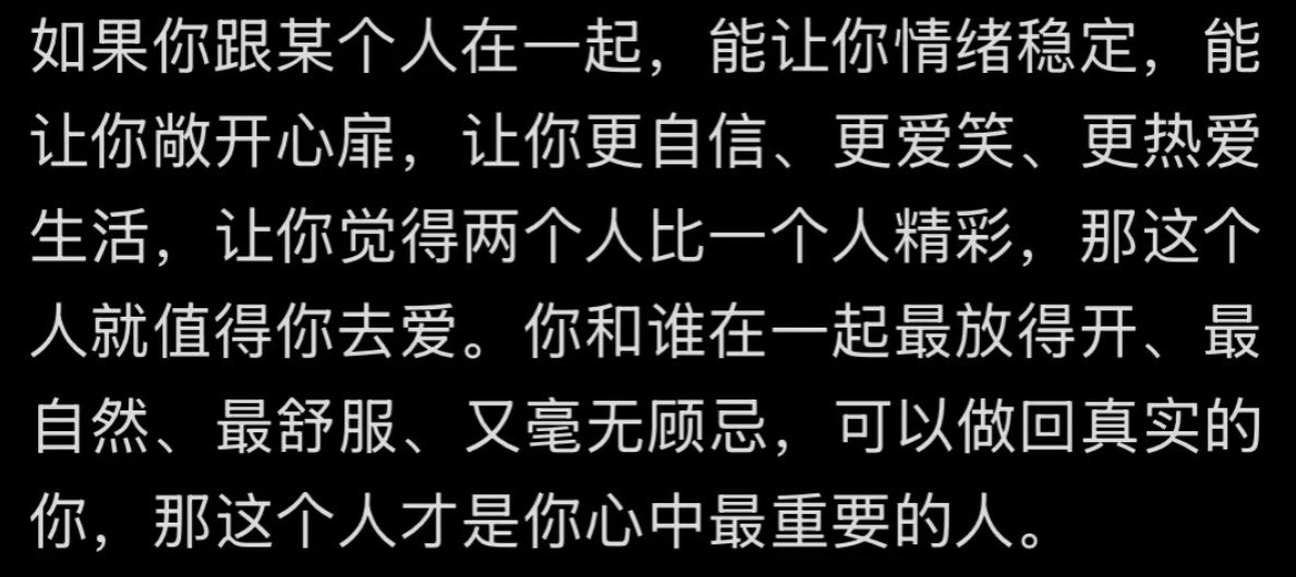 “那这个人才是你心中最重要的人”