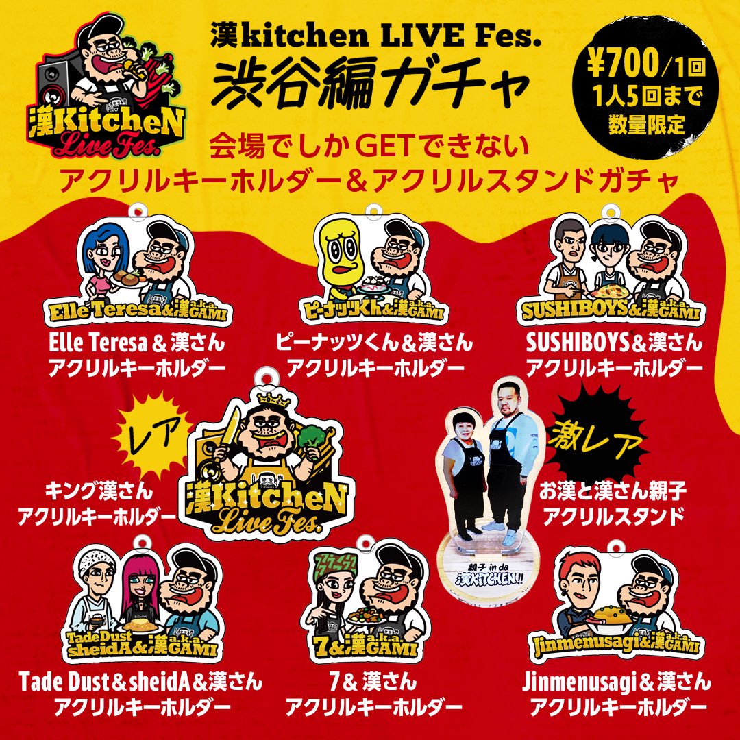 漢 Kitchen LIVE Fes. 渋谷編】 オフィスグッズ解禁📣 オリジナル