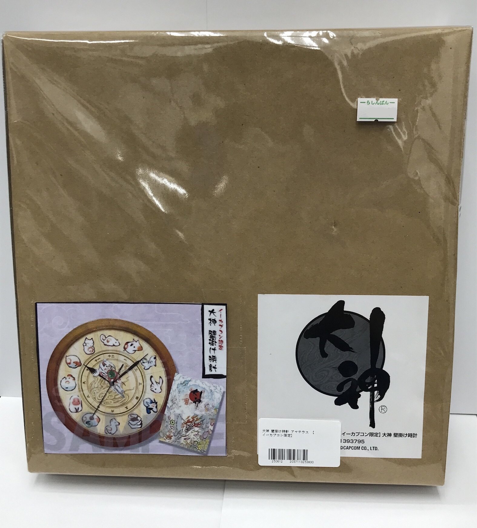 イーカプコン限定】大神 壁掛け時計 【公式通販】