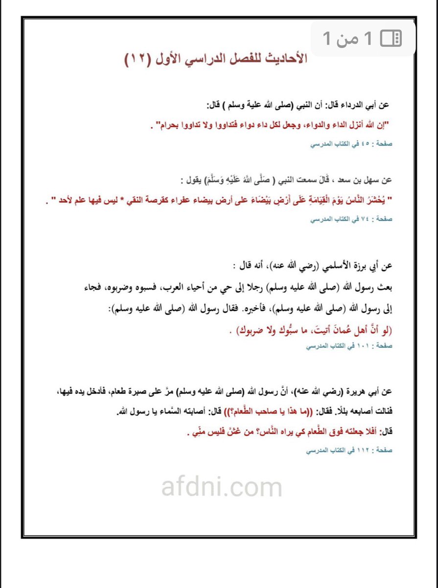 والاحاديث🌺.