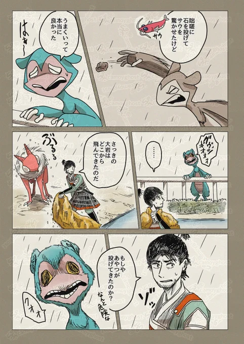 新!ニンゲンの飼い方
第8話『届け』(4/4) 