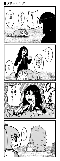 ブラッシング 