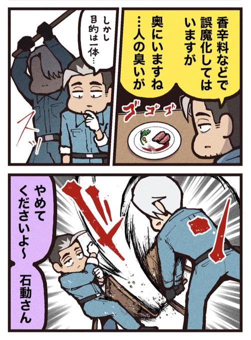 (2/2)
週2,3回、ちょっと怖いショート漫画『世にも奇妙な日常』を投稿してます!
映画紹介とは別アカウントです!フォローよろしくお願いします🥩 