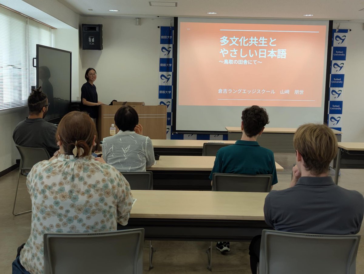 Tottori JALT would like to express many words of thanks to Farid El Khalki and Tomoyo Yamasaki for their inspiring presentation at Tottori University on June 22nd about A COMMUNITY-BASED LANGUAGE SCHOOL IN THE COUNTRYSIDE「地域に根差した語学学校の設立について」
お疲れ様でした！