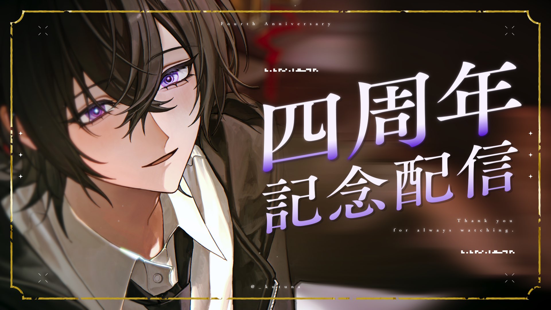 忽那 (@_kutuna) / X