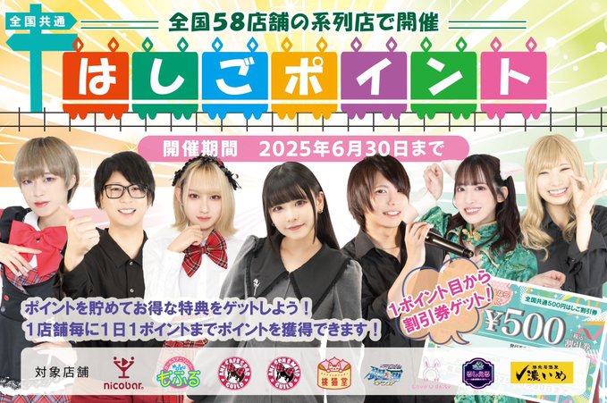 アニソンバーギルド名古屋