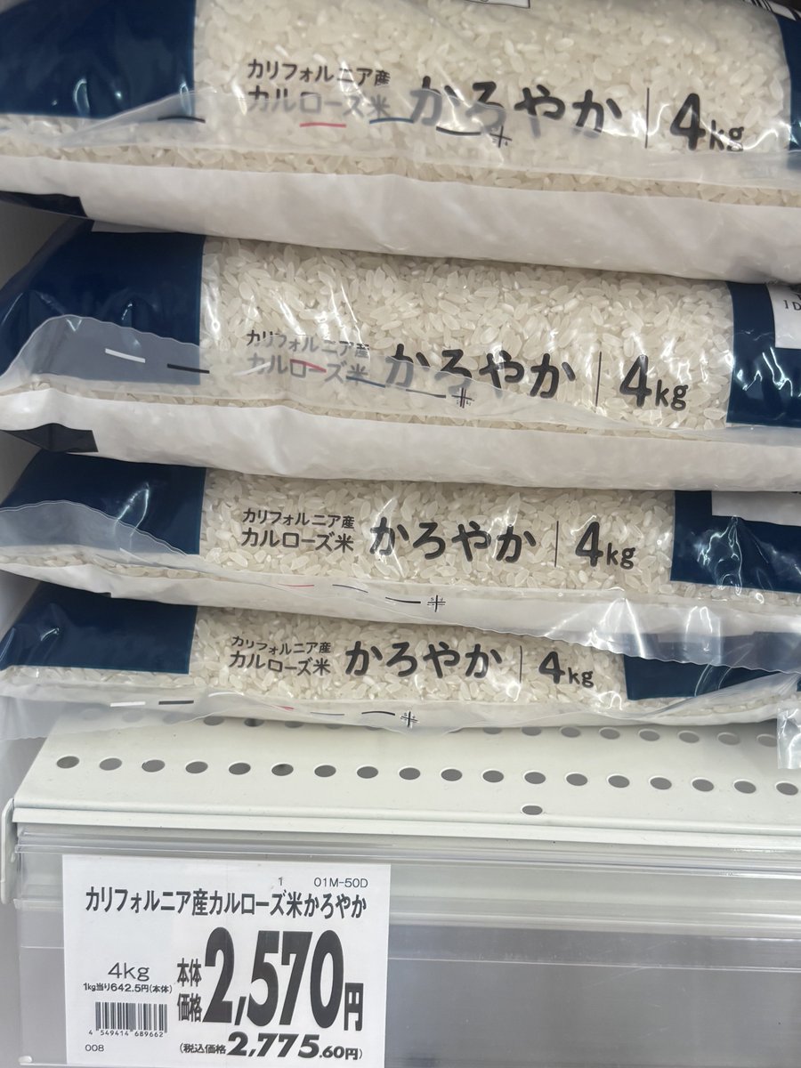 あっちでもこの名前なん？