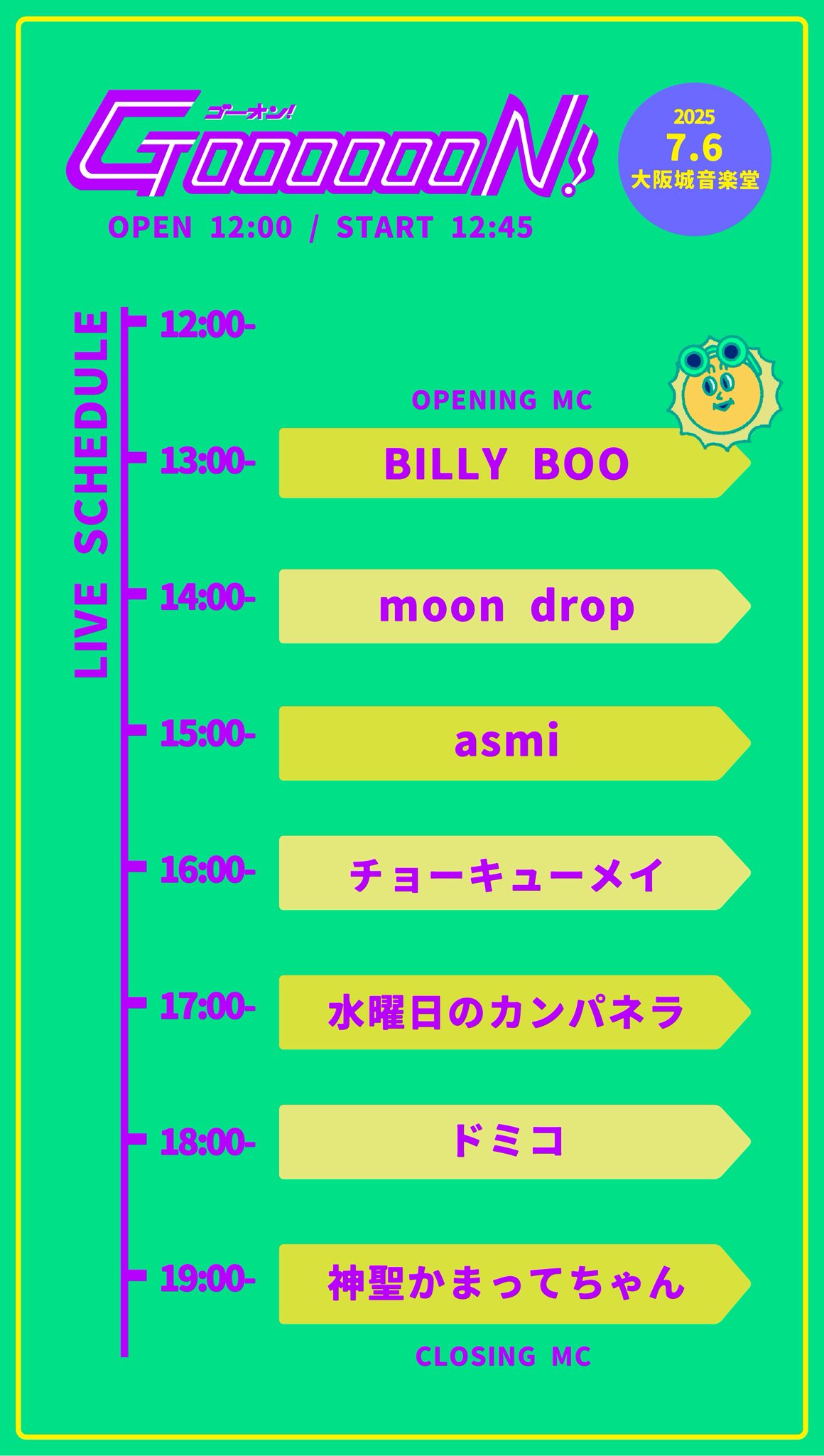 GOOOOOON!(ゴーオン) on X: 