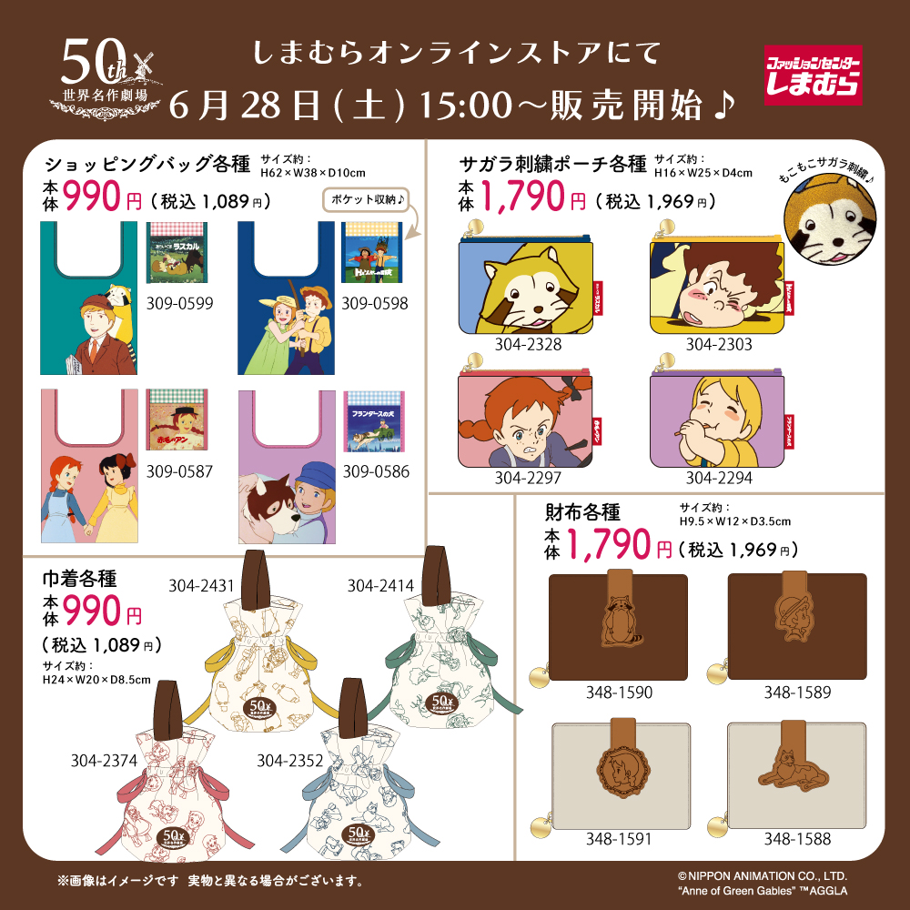 ごろりんラスカル4 世界名作劇場 あらいぐまラスカル Rascal プチ