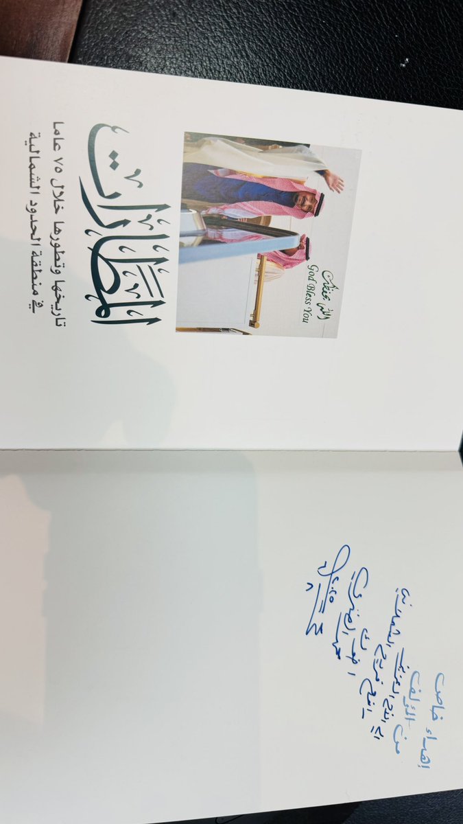 rafafreh's tweet image. تلقيت نسخة من كتاب المطارات تاريخ تطورها خلال ٧٥سنة بمنطقة الحدود الشمالية من الاستاذ/محمد عايد العنزي واستمتعت بالقرأة لما يحمله الكتاب من معلومات قيمة تحاكي  تطوير  المطارات الشمالية الى يومنا هذا أقدم شكري للأخ والصديق مؤلف الكتاب الذي يستفاد منه أجيال قادمة