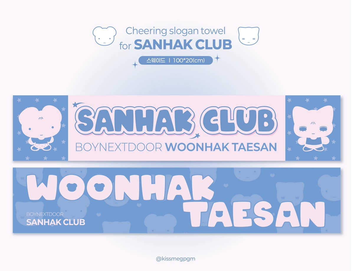 2025 cheering towel slogan
for #SANHAKCLUB  

🗓️25.06.24 PM8:00 - 25.06.27 PM11:59
🔗witchform.com/deposit_form.p…

#RT 추첨 2분께 타올 슬로건을 보내드립니다!