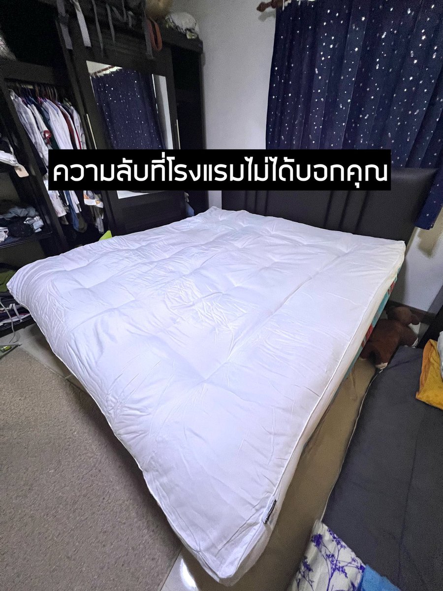 เคยสงสัยไหม ? ทำไมเตียงโรงแรมมันนุ่มและนอนสบายมาก เพราะโรงแรมจะมี topper รองไว้อีกชั้น เพื่อรองรับหลังของเรา แล้วคือ topper ตัวนี้โคตรนุ่มมาก มันคือการนอนที่เราคู่ควรมากๆ
