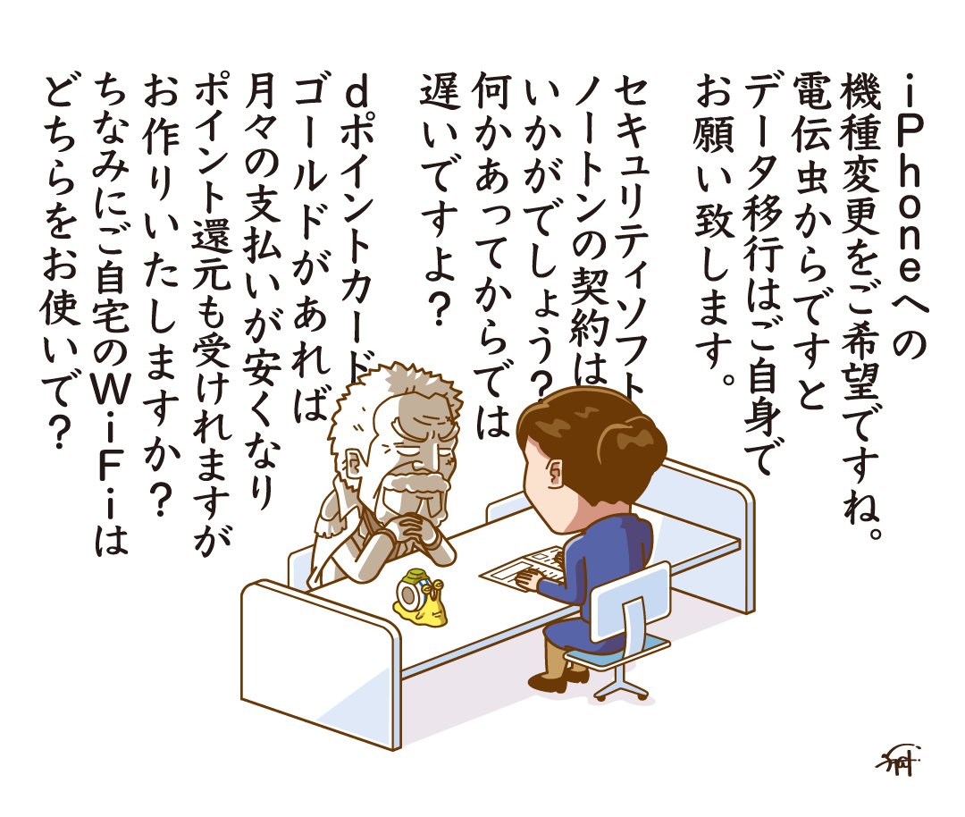 機種変更の為ドコモショップに来たけど
何言ってるか理解できないガープ。

#ONEPIECE 