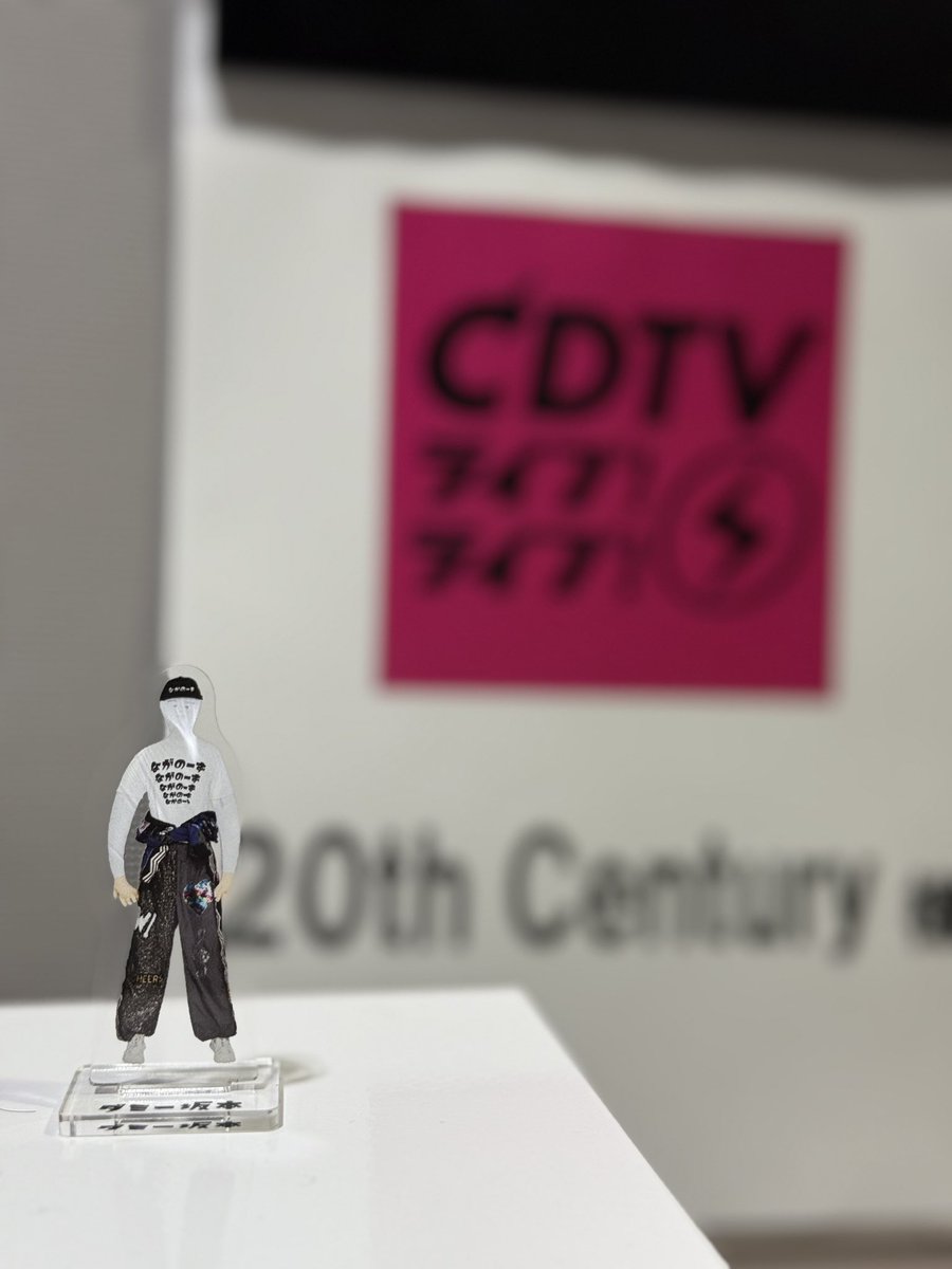 #ネバギバ リリースweek！

このあと「CDTV ライブ！ライブ！」に出演します。

フルサイズ初披露！

衣装よし！髪型よし！気合い入ってます！
ぜひチェックお願いします！

by ダミー坂本

#20thCentury 
#トニセン
#ダミー坂本の推し活