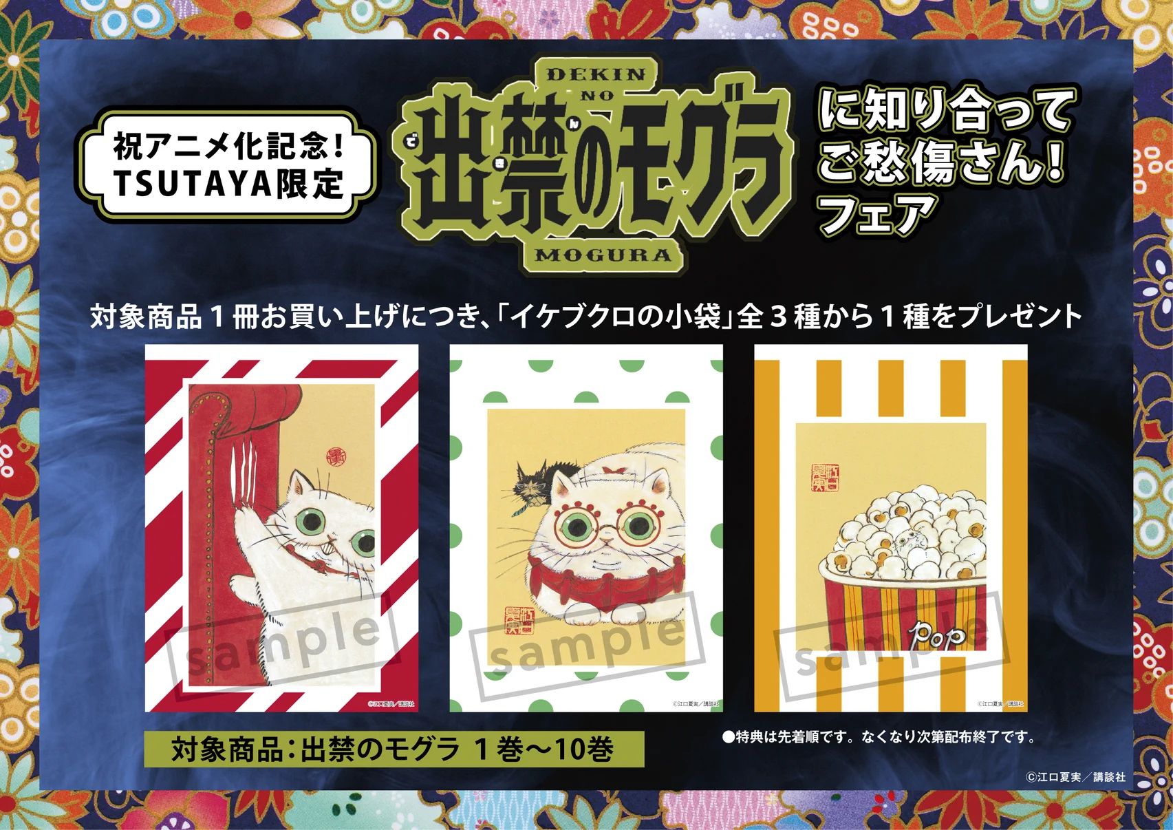 TSUTAYA on X: 