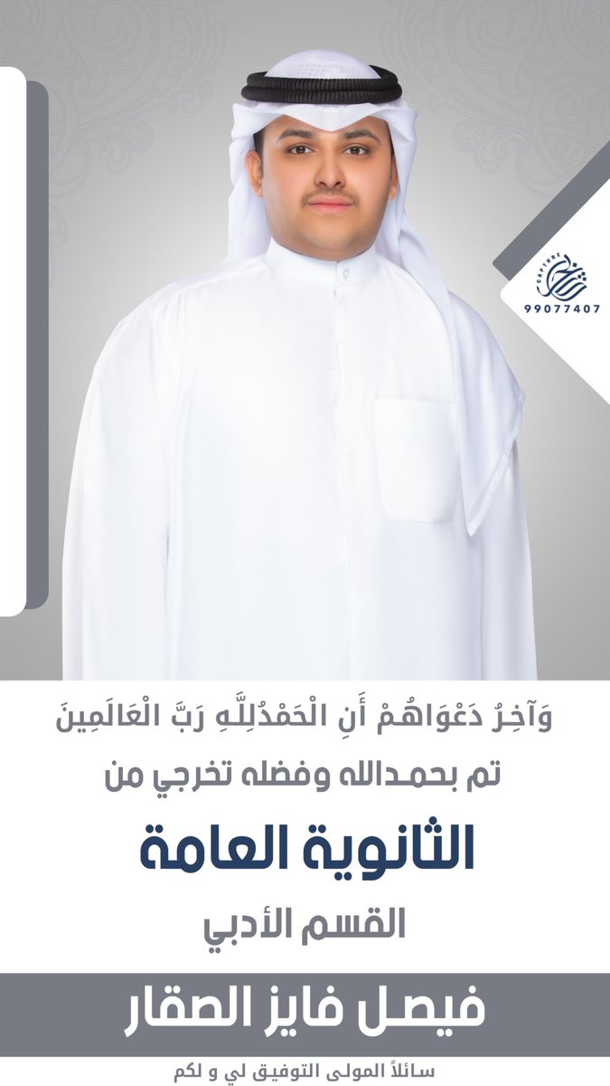 فيصل فايز الصقار tweet media