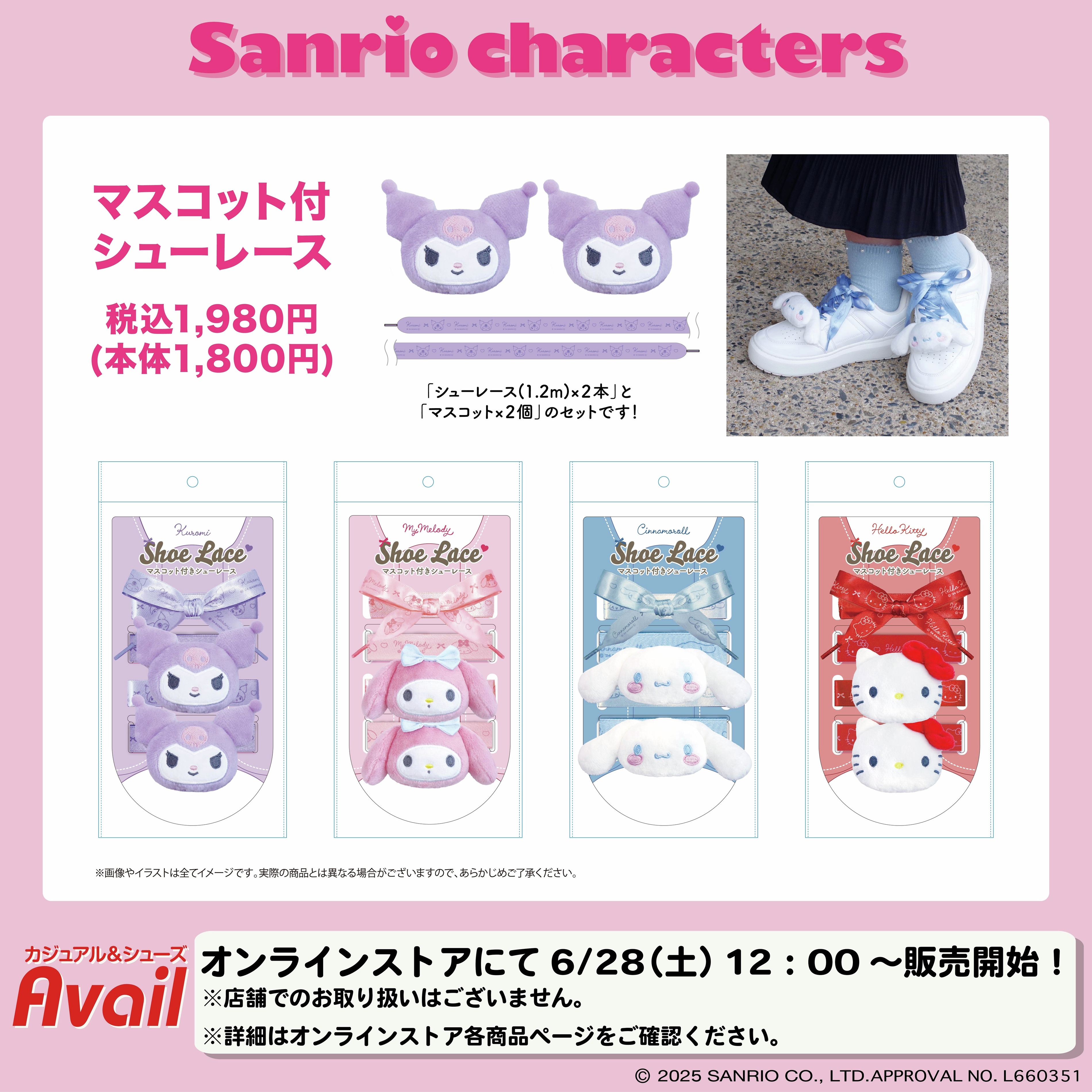 kitty　6月① 2025年6月13日(金)～Hello Kitty Lovely Frill collection
