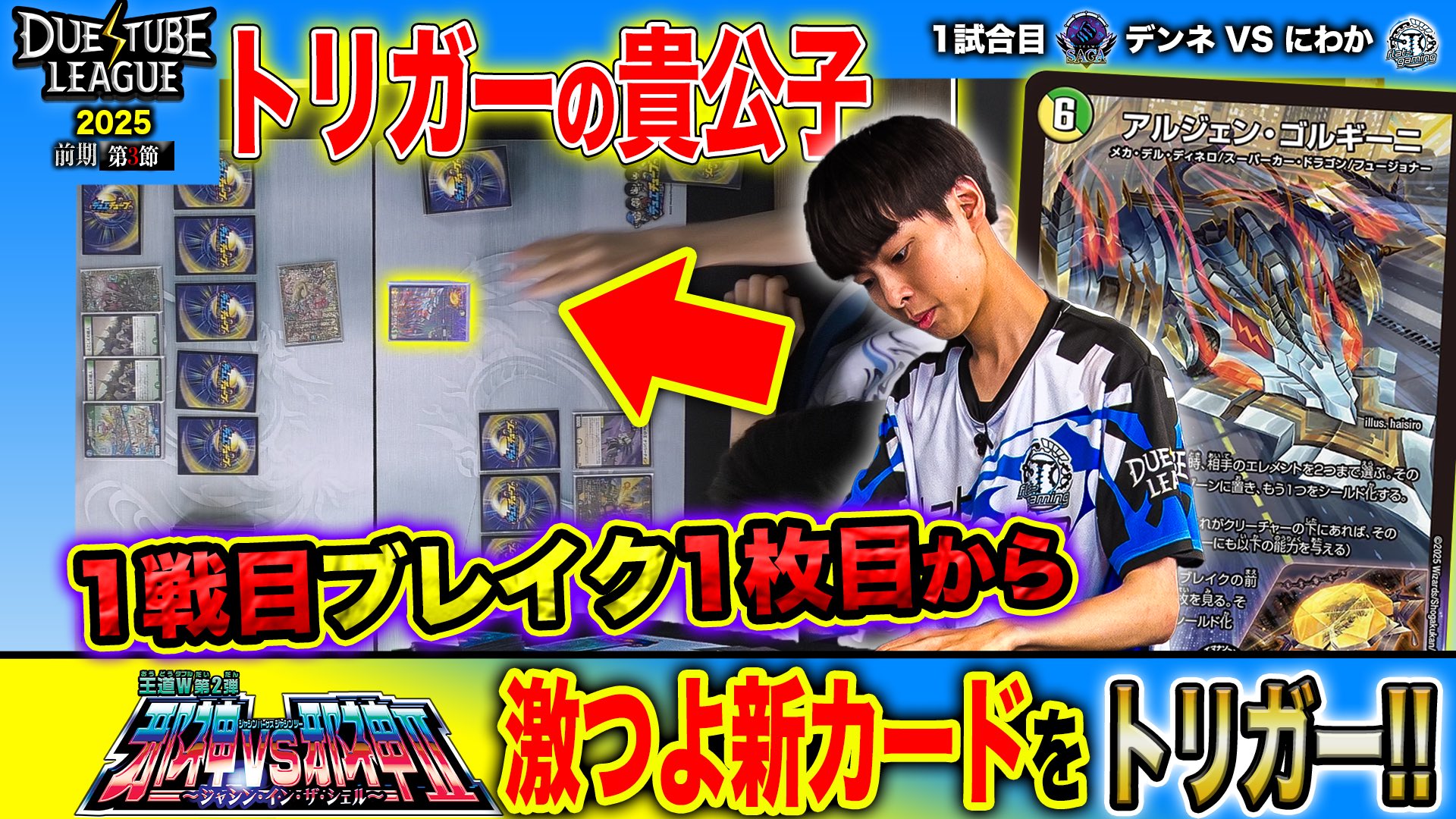 デュエル・マスターズ 頂上電融 ジョルト・ザ・ジョクスト4th SR