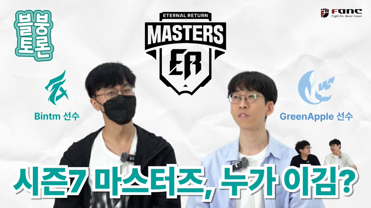 이번에 블붕토론 정말 힘들게 만들었습니다 ㅠㅠ

최초공개중이니 다들 와서 많은 분탕(?) 부탁드립니다!

youtu.be/3bF1A5SJ_KY?si…