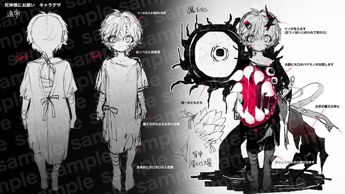 まふまふ様の新曲「死神様にお願い」 MVイラストを担当させていただき