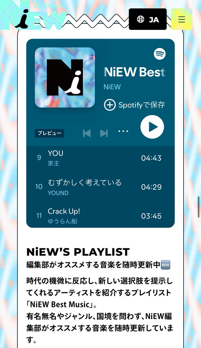 yound_team's tweet photo. 💿プレイリストイン💿
YOUNDの「むずかしく考えている」がカルチャーメディアNiEWのプレイリスト NiEW Best Musicにお邪魔してます。
たくさん聴こう！

https://t.co/WdcewJI8eY https://t.co/uJ7Ecwp117