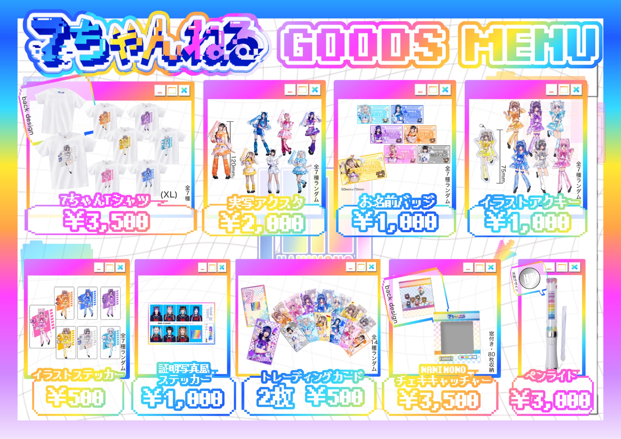 NANIMONO 【インキャアイドル 】 on X