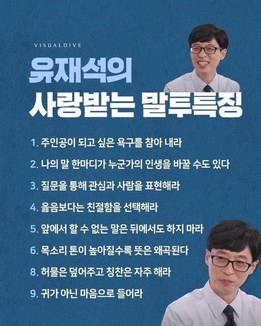 kimberrynice's tweet photo. 말투에도 인격이 담긴다 https://t.co/8BrG1051nh
