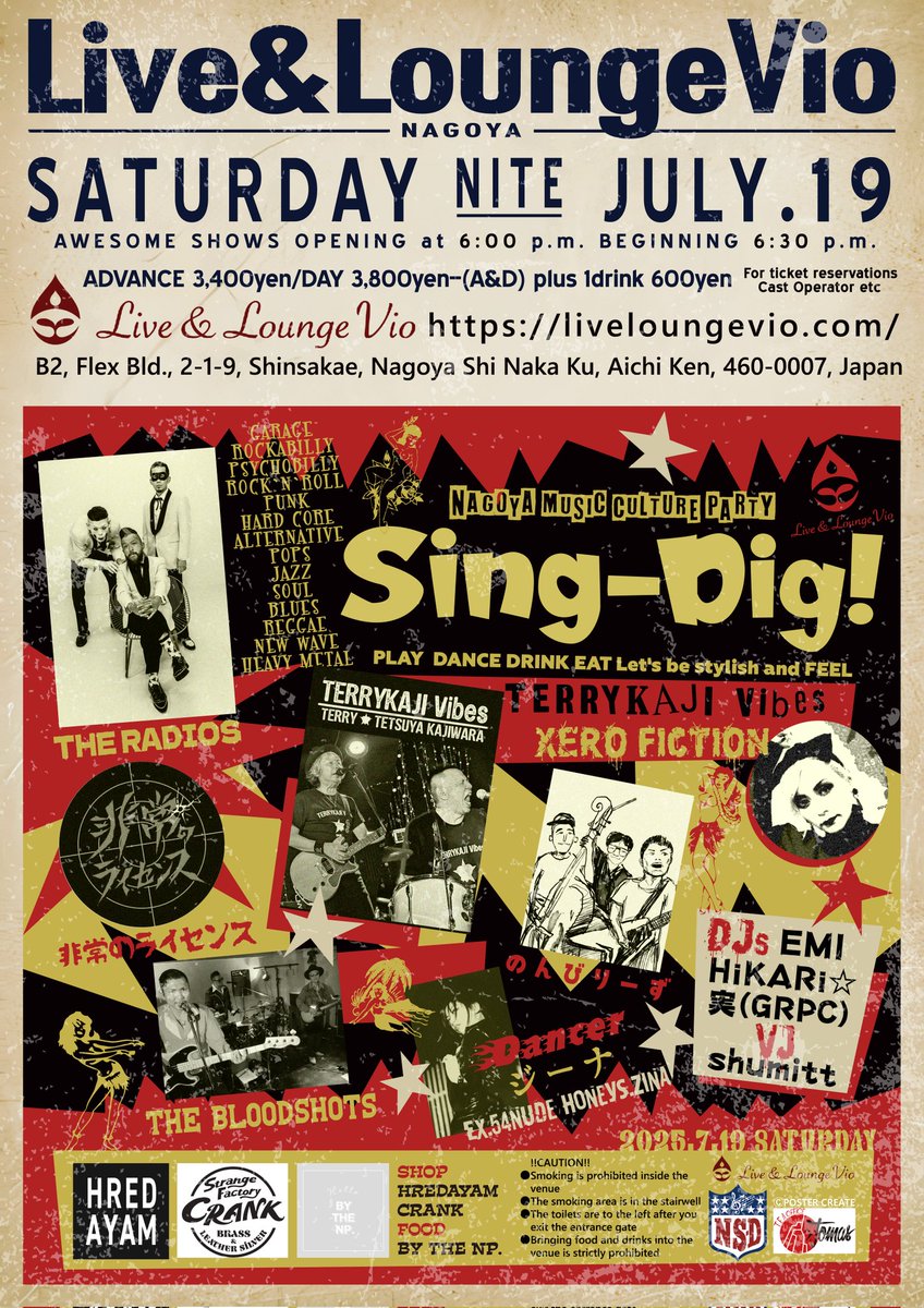 次回予告

2025年7月19日(土)
@新栄Live&amp;Lounge Vio
「Sing-dig！」
Open18:00  Start18:30
ADVANCE 3400yen
DAY3800yen(+1D別)

[BAND]
・THE RADIOS(千葉)
・TERRYKAJI Vibes(東京)
・TH BLOODSHOTS(大阪)
・XERO FICTION
・のんびりーず
・非常のライセンス
[DJS]
・EMI
・HiKARi☆
・実(GRPC)