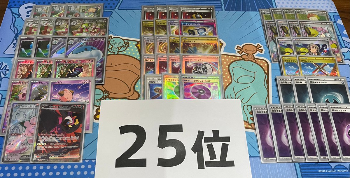 #PJCS2025 2日間ともブルンゲルサーナイトで25位（38pt）でした😐
Day1：9勝1敗（27pt）
Day2：2勝2敗（11pt）

日本一になれず本当に悔しいです。今回の結果には満足していないので、WCSで良い報告ができるように精進します🔥

みなさん応援ありがとうございました🙇
#ボクカドプロ