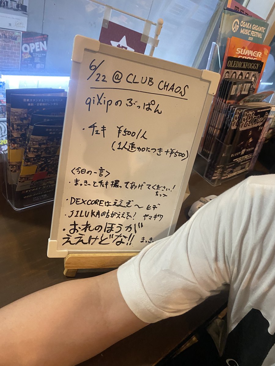 mskizmhr's tweet photo. 2025年6月22日 四日日CLUB CHAOS
ぼくと弟のお誕生日会でした
ありがとうございました
ほんとうにありがとうございました
おかげでいい日になったよ
みんないい顔してたよ いい景色をありがとう
最後、集合写真とか撮りたかったな
来年しようよ
もっとみんなといっぱい写真撮ればよかった https://t.co/f2jgrJ8kNN