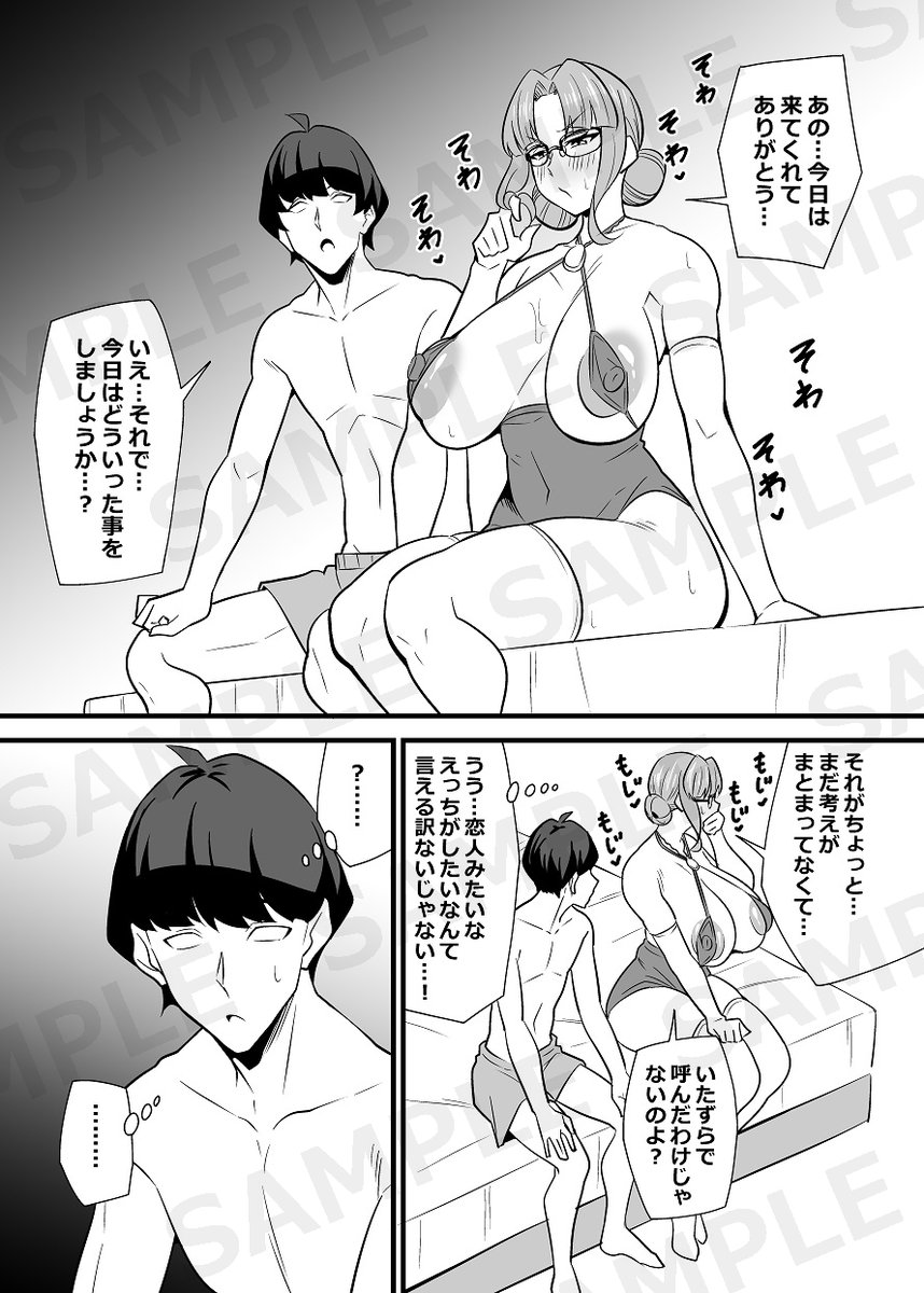 久しぶりに女としてリードされて興奮してしまう女社長のおまんが 