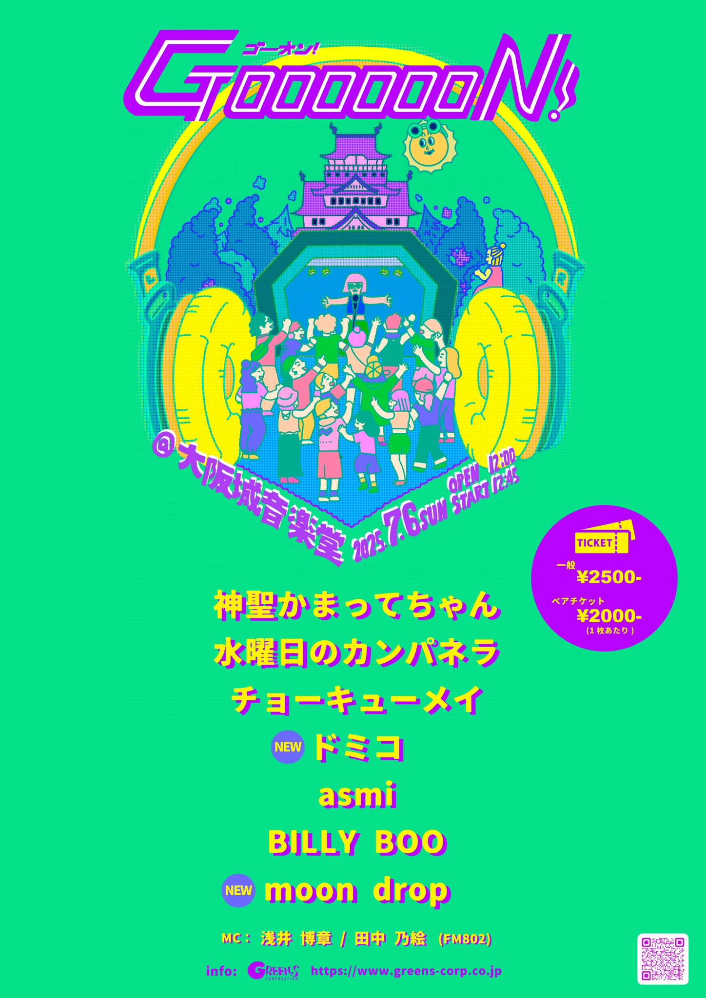 GOOOOOON!(ゴーオン) on X: 