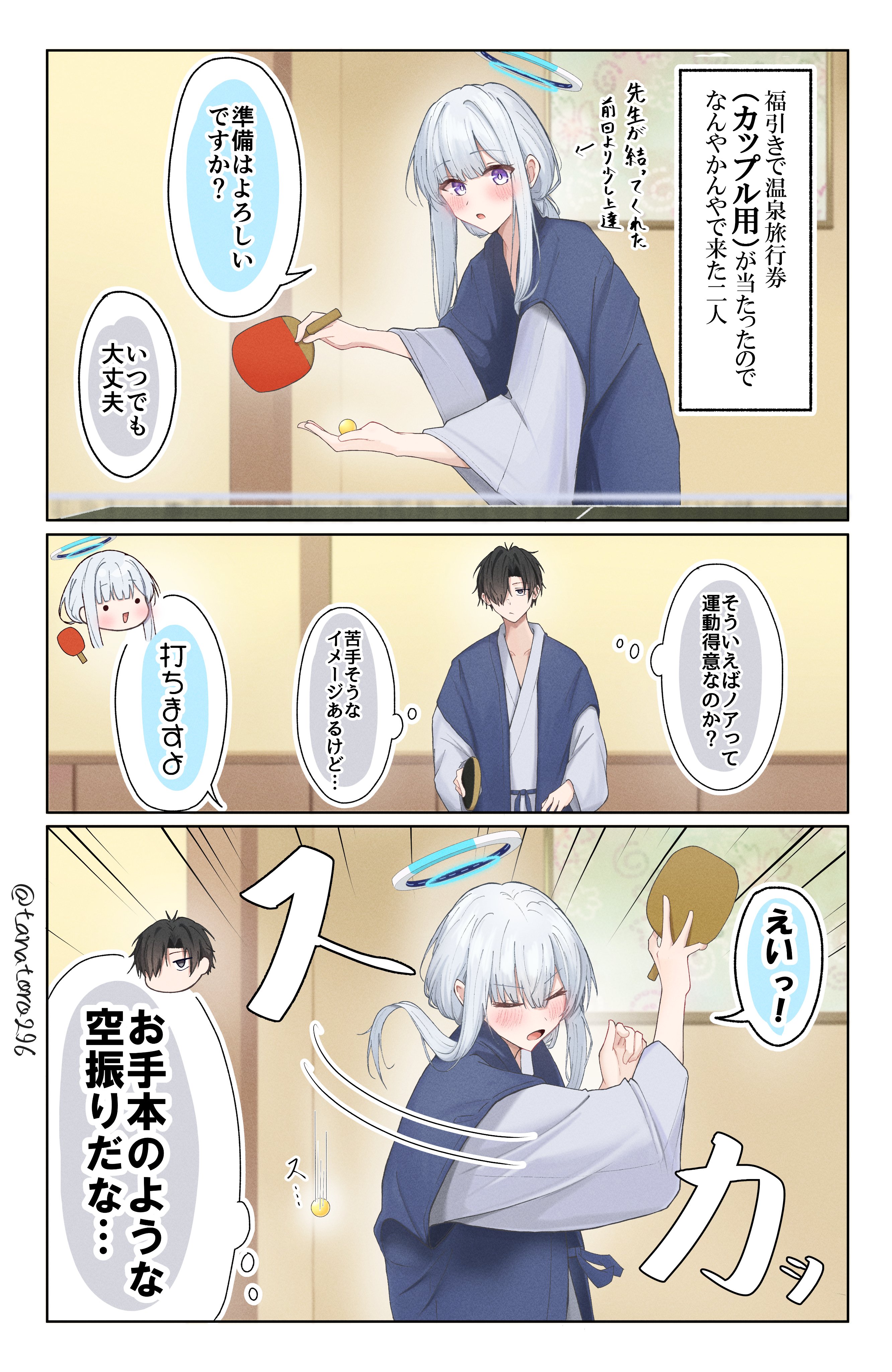 たなとろ袋 (@tanatoro296) / X